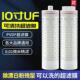 PVDF超滤膜滤芯家用净水器通用10寸平口插口可拆洗中空纤维手洗UF