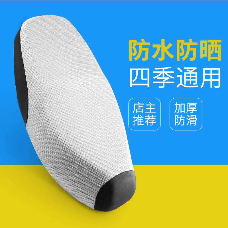 电动机车坐垫套防晒防水四季通用皮革座垫套电瓶助力滑板车座套