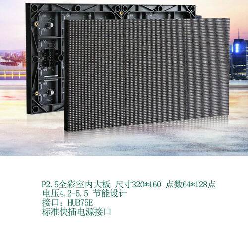 LED显示屏 室内表贴 P2.5全彩 彩单元板 全彩 彩模组 户外室外 大