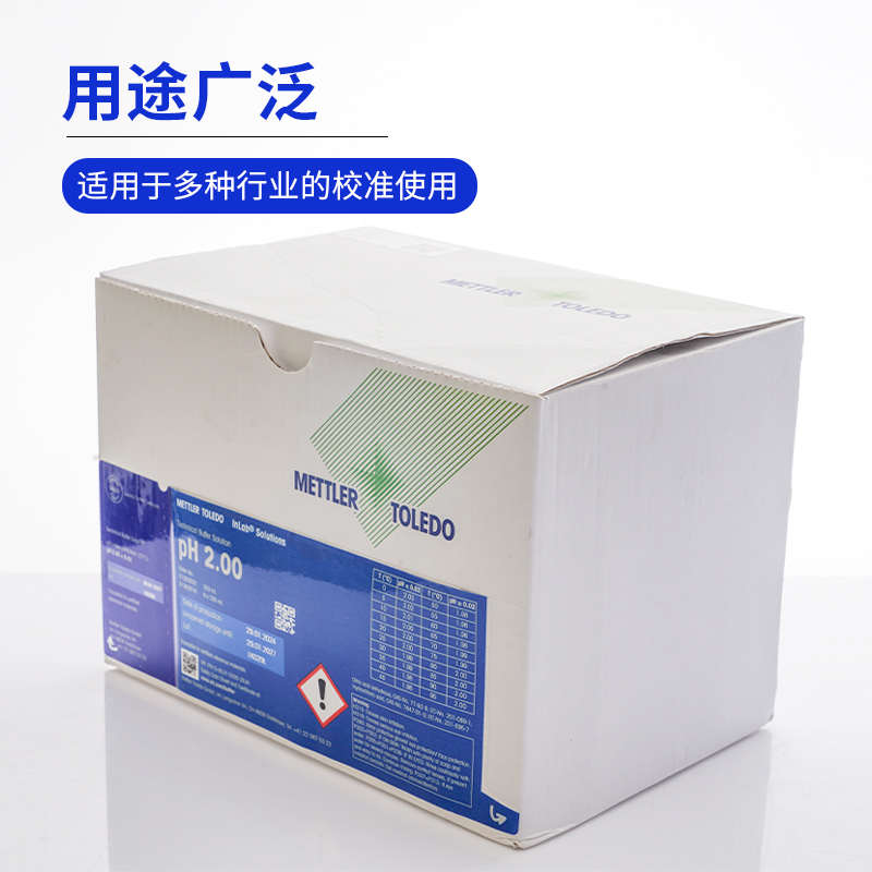 梅特标准ph勒瓶装酸度计ph 250ml 标准 电导率 液标准缓冲溶液液