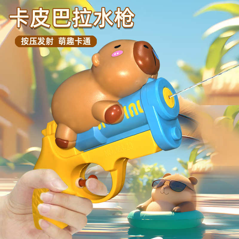 夏季卡皮巴拉水豚戏水趣味儿童卡通按压户外水枪玩具批发