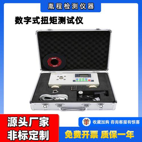 YC-200E数字式扭矩测试仪数字式扭矩测试仪