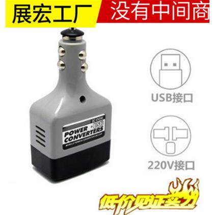 车载转换器 万能电源变压器 手机充电器USB接口 12V/24V转220V