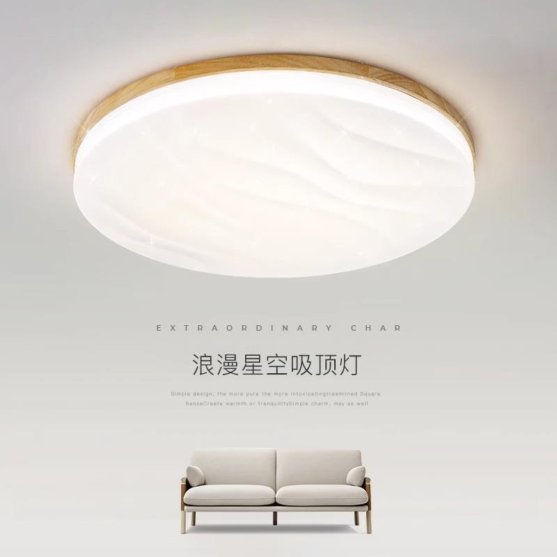 LED吸顶灯阳主卧室房间餐厅房台圆形380简约现代大气书原木灯日式
