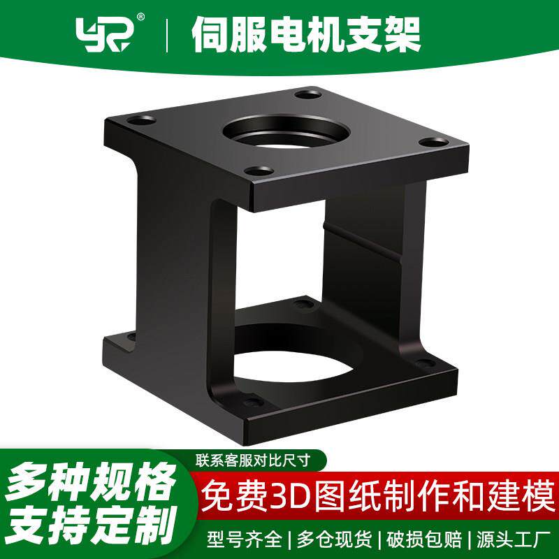 57伺服马达固定座步进马达座860步进马达支架底座42司服安装座110