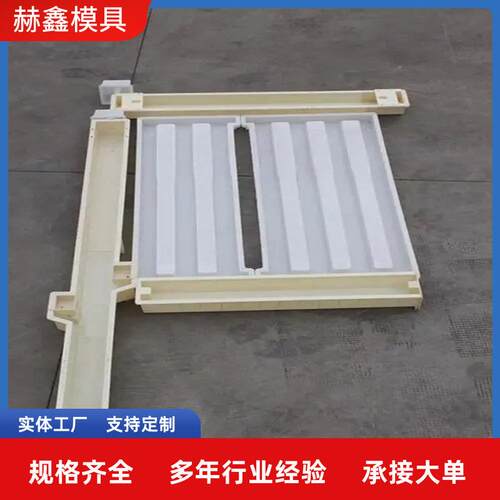 高铁栅栏模具预制水泥安全防护栏杆模具高铁桥梁路基防护塑料模具