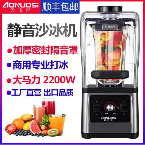 110V沙冰机商用奶茶店静音带罩冰沙机大功率碎冰机破冰机出口240V