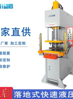 东莞塘厦30T吨弓型单臂液压机300KN快速落地单柱油压机C型压力机