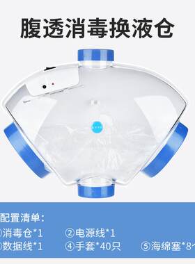 腹透消毒箱无菌箱腹膜透析无菌换液操作仓车家两用用品