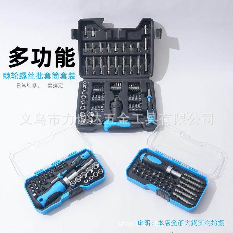 多功能棘轮螺丝刀批头套筒组合套装一字十字万能工具精密改锥起子