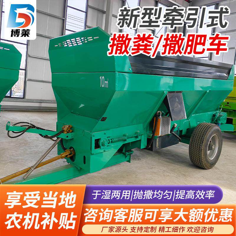 农用撒粪车牵引液态撒肥车牵引式全自动多功能干湿抛粪机果园施肥