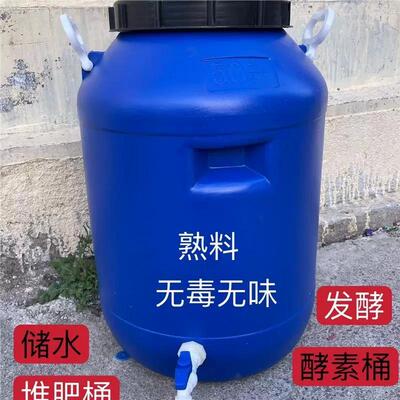 廚余垃圾堆肥发酵桶家用60公斤户外庭院花肥漚肥积肥桶酵素桶带盖