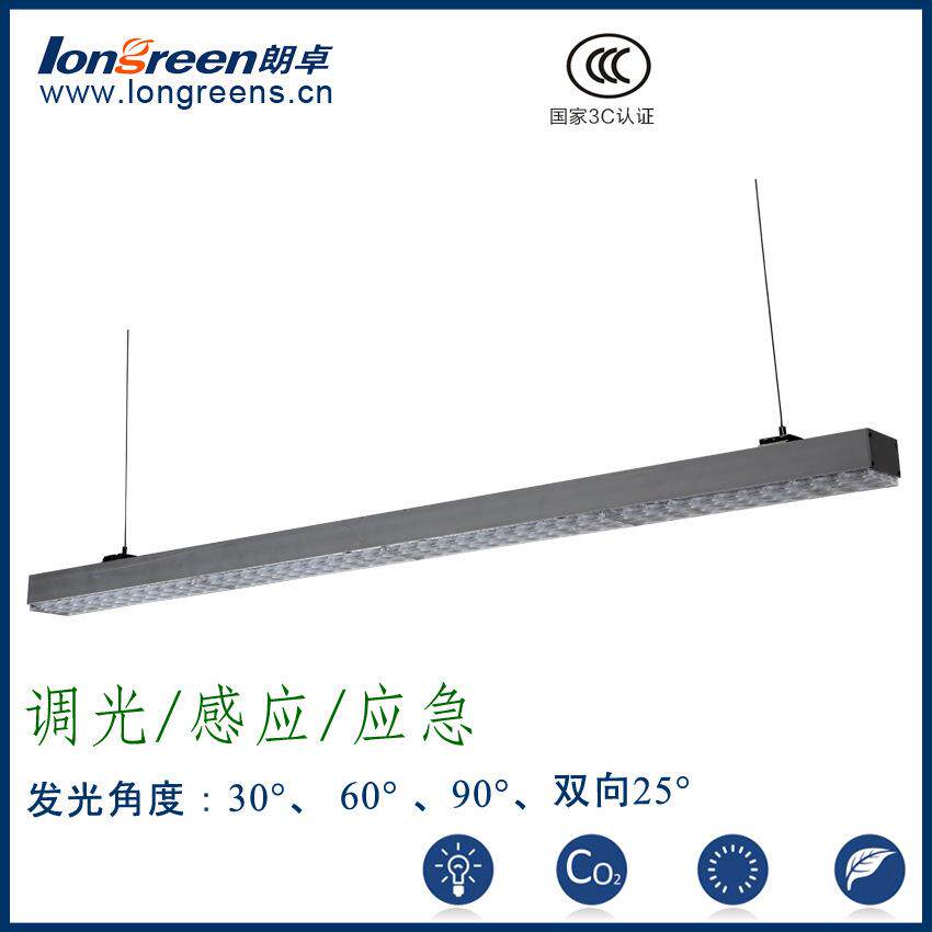 LED透镜线条日光灯商业办公节能改造可选配光角度吊装办公条形灯