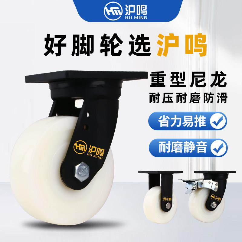 沪鸣超重型MC万向轮子带煞车定向轮4/5/6/8寸工业脚轮尼龙轮