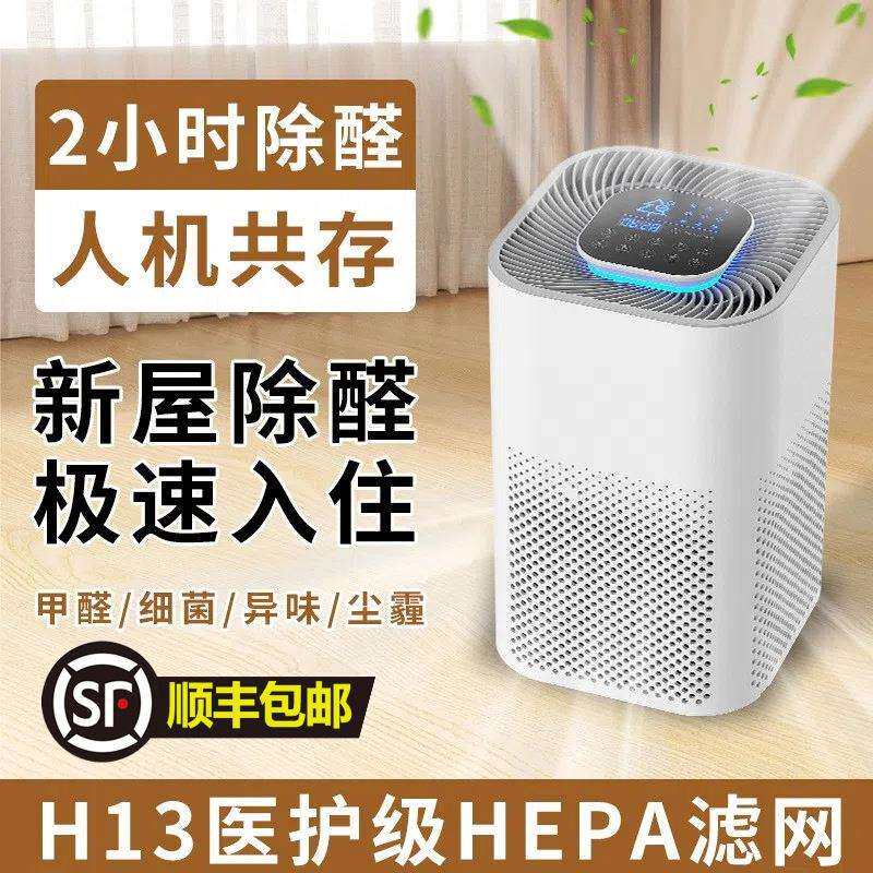 除甲醛办公家用净化器室内40方静音空气消毒机杀菌消毒专用负