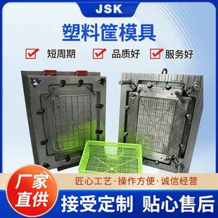 塑料筐模具PET管胚模具生产加工包装 注塑吹塑模具精密件制品