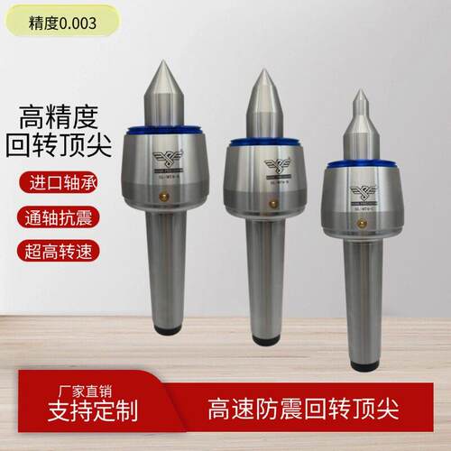 重型高精度车床活动尾座顶针MT5/6磨床活活顶针大头回转
