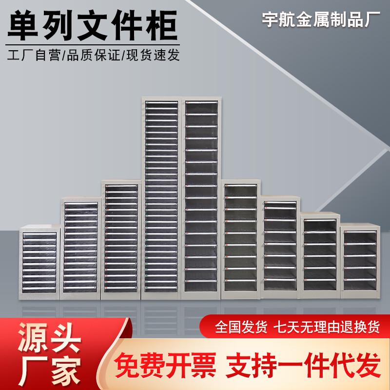 A4纸文件柜单排5/10抽屉式资料档案整理票据收纳柜效率柜铁皮柜子