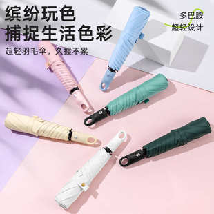 环扣彩胶挂钩羽毛伞超轻伞全自动晴雨两用轻量伞遮阳防晒太阳伞