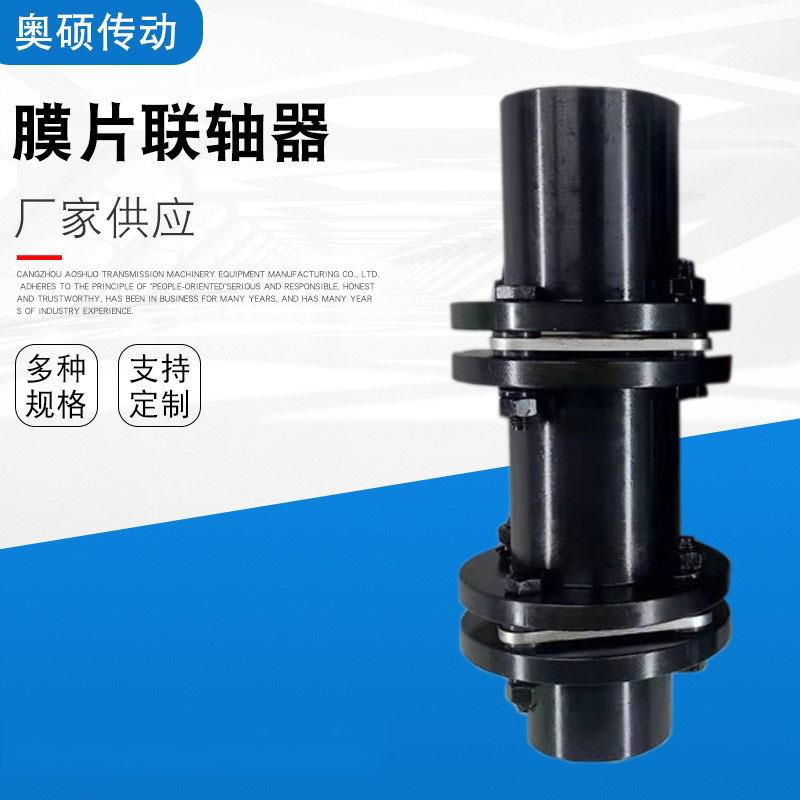 供应膜片联轴器JMJ JM1 2 3 4 5 6 7 8 9 10 JMJ膜片型标准不锈钢