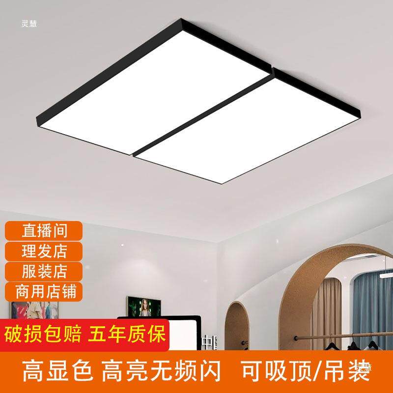 直播间顶灯吊灯无影灯超亮美发店铺商用服装店理发店吸顶灯