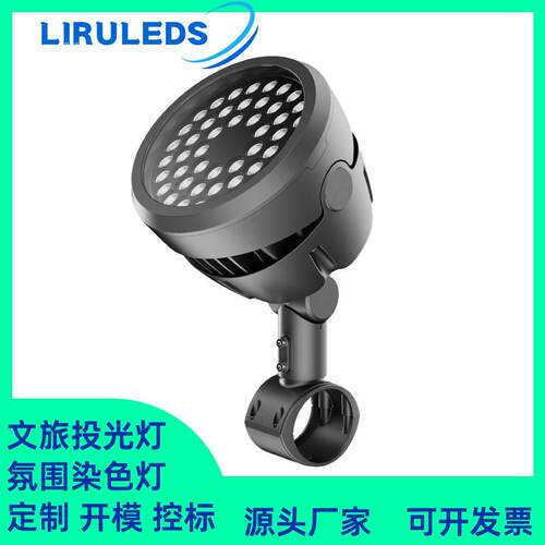 120W户外防水抱箍泛光灯高压220V全彩DMX512恒功率投光灯
