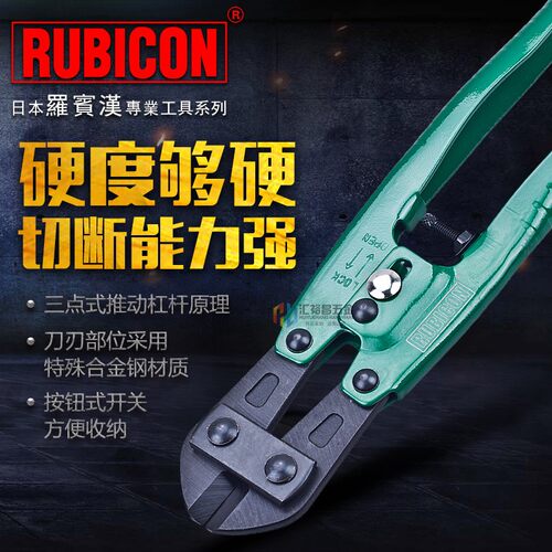 罗宾汉RUBICON RMC-008蛇头钳 断线钳 剪线钳 (8寸200mm)