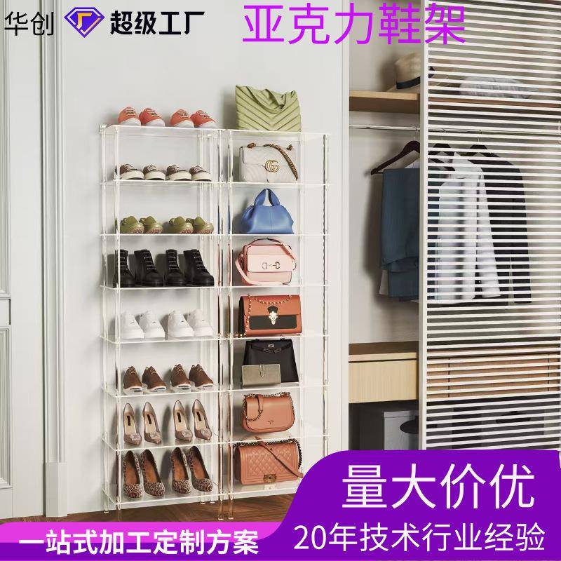 轻奢风亚克力鞋架透明有机玻璃多层置物架可拆卸卧室收纳整理陈列