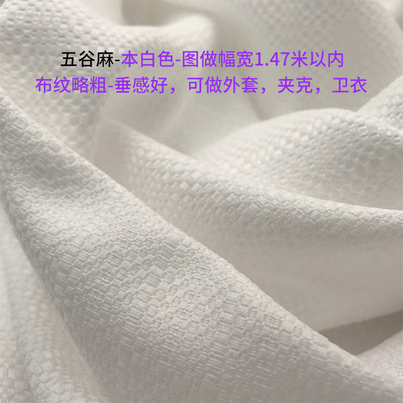 五谷麻 数码印花 定制 秋冬面料 厚实挺括 汉服 布料 印花 定做