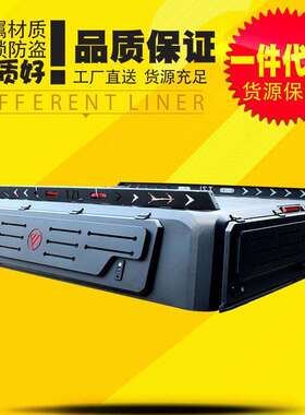 海拉克斯revo hilux vigo sr5皮卡车后备箱半高矮盖整体三开门盖