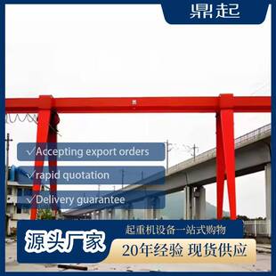 自动抓取散料粮食煤碳矿砂装卸5-00吨门式起重机