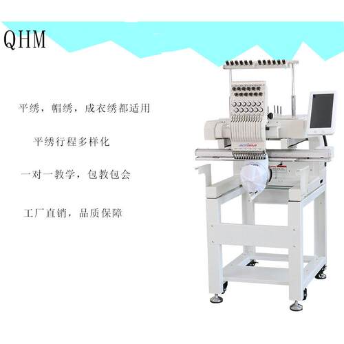 自动单头12针电脑绣花机平绣帽绣成衣绣毛巾绣私人刺绣机
