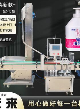 广州旋盖机厂家HL-SGJ115全自动旋盖机扭盖机泵头盖自动旋盖机