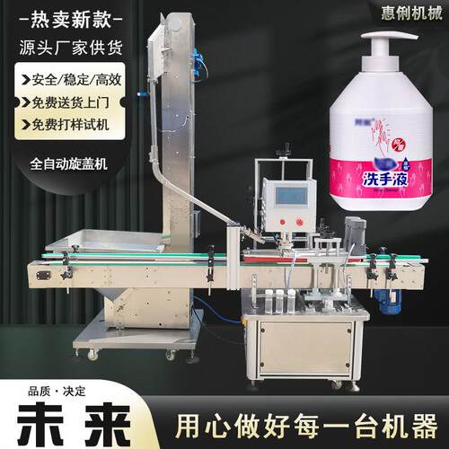 广州旋盖机厂家HL-SGJ115全自动旋盖机扭盖机泵头盖自动旋盖机