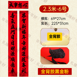 对联春节春联2025长对联11言农村大门自建房大对联门对联过年