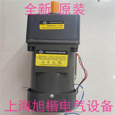 原装HENGFENG减速电机YTCJ-120-4/100 YTCJ-90-4/90 YTCJ-60-4/90