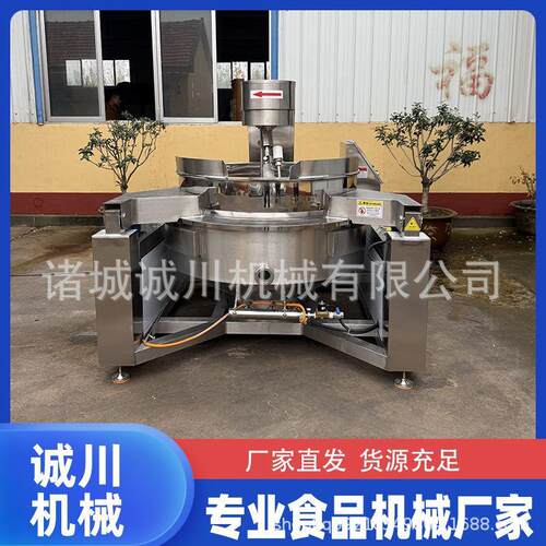 300L全自动行星炒锅100L行星搅拌炒锅电磁加热酱料炒制设备