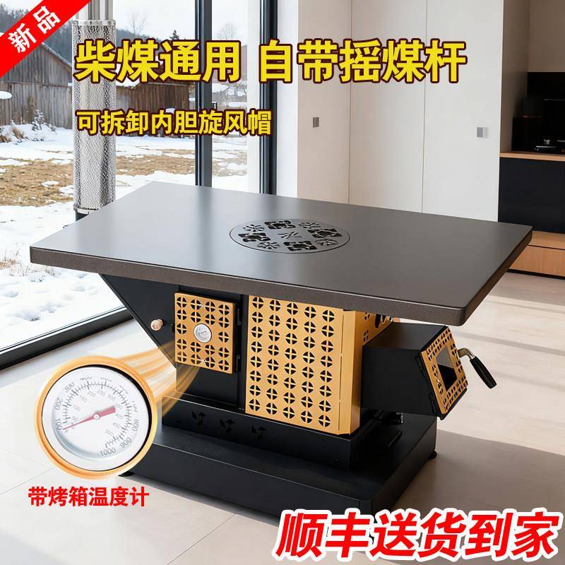 农两村无烟汽化炉冬季25-8柴煤用取柴炉家用烤火炉室内新款暖特厚