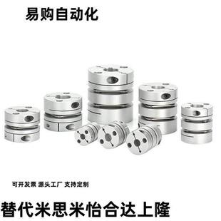 D40 联轴器 E10E12E14E膜片式 D50 D25 D19 22D32 DBM01