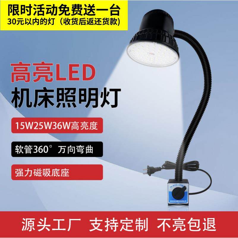 led机床工作灯强磁吸铁磁铁座车床照明灯机械设备工业台灯高亮220