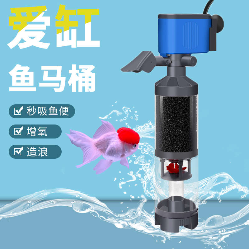 鱼马桶鱼缸粪便分离器五合一过滤器净水循环泵上滤水妖精过滤增氧