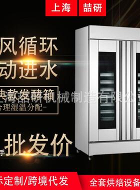商用面食醒发箱包子馒头面包单门双门发酵箱热风循环16/32盘发面