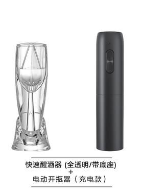 正品PTZE带底座红酒快速醒醒酒酒器欧式葡萄家用分酒器酒具秒水晶