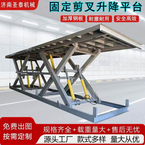 剪叉式升降平台仓库电动液压升降台大吨位升降机固定剪叉式升降机