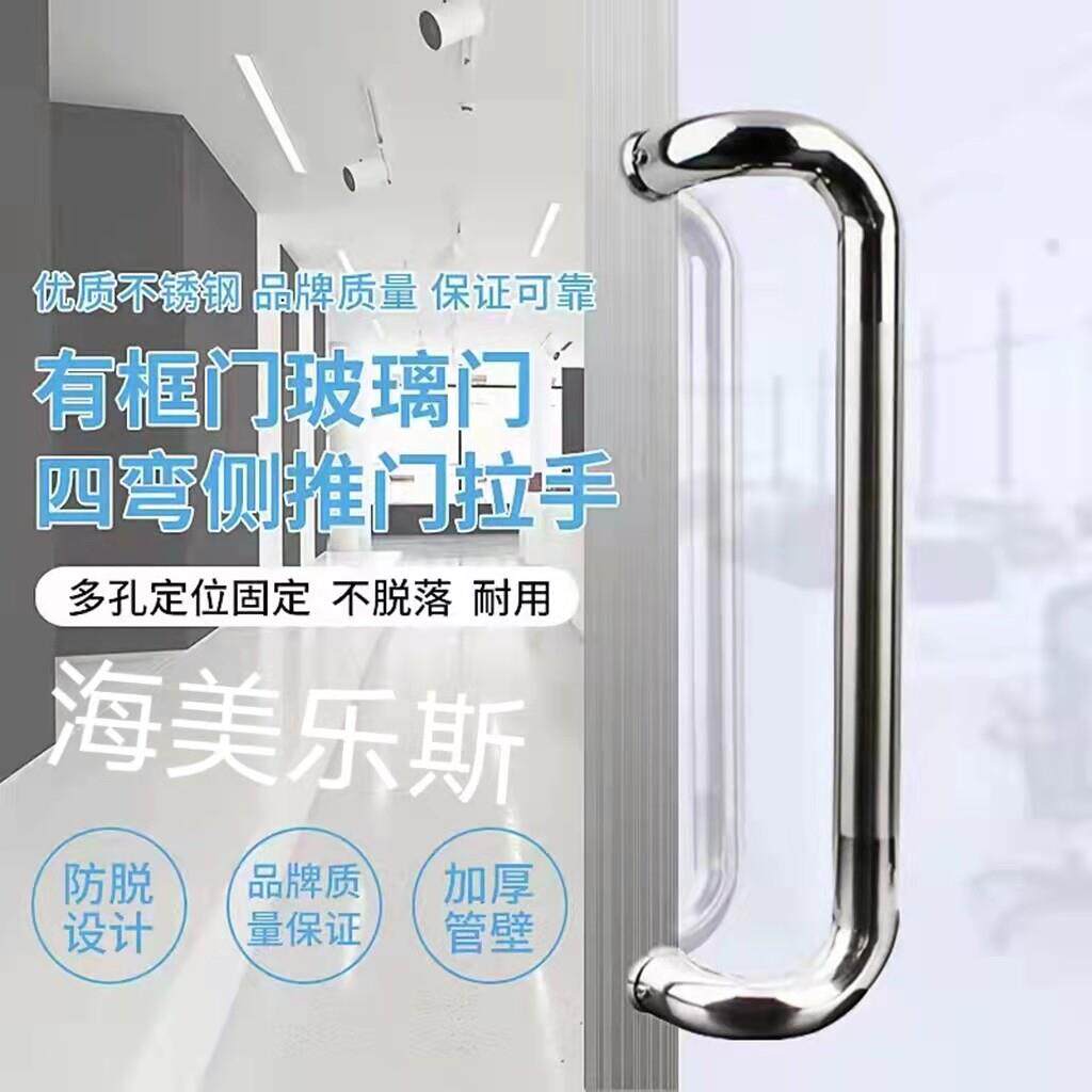 加厚四弯玻璃门拉手不锈钢门把手304 弯头有无框门大门扶手