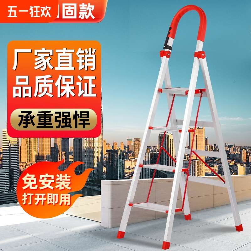 梯子家用折叠梯加厚铝合金人字梯四步高室内伸缩楼梯乔迁轻便室外