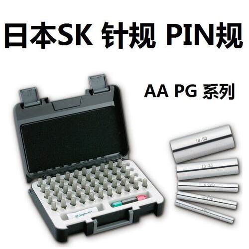 日本新泻精机SK针规PIN规 PG-0 PG-1 PG-2A PG-2B PG-2C PG-3