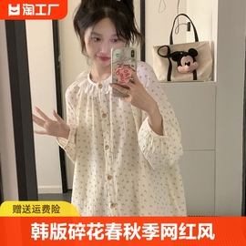 韩版碎花睡衣女春秋季网红风甜美蕾丝花边圆领长袖长裤家居服套装