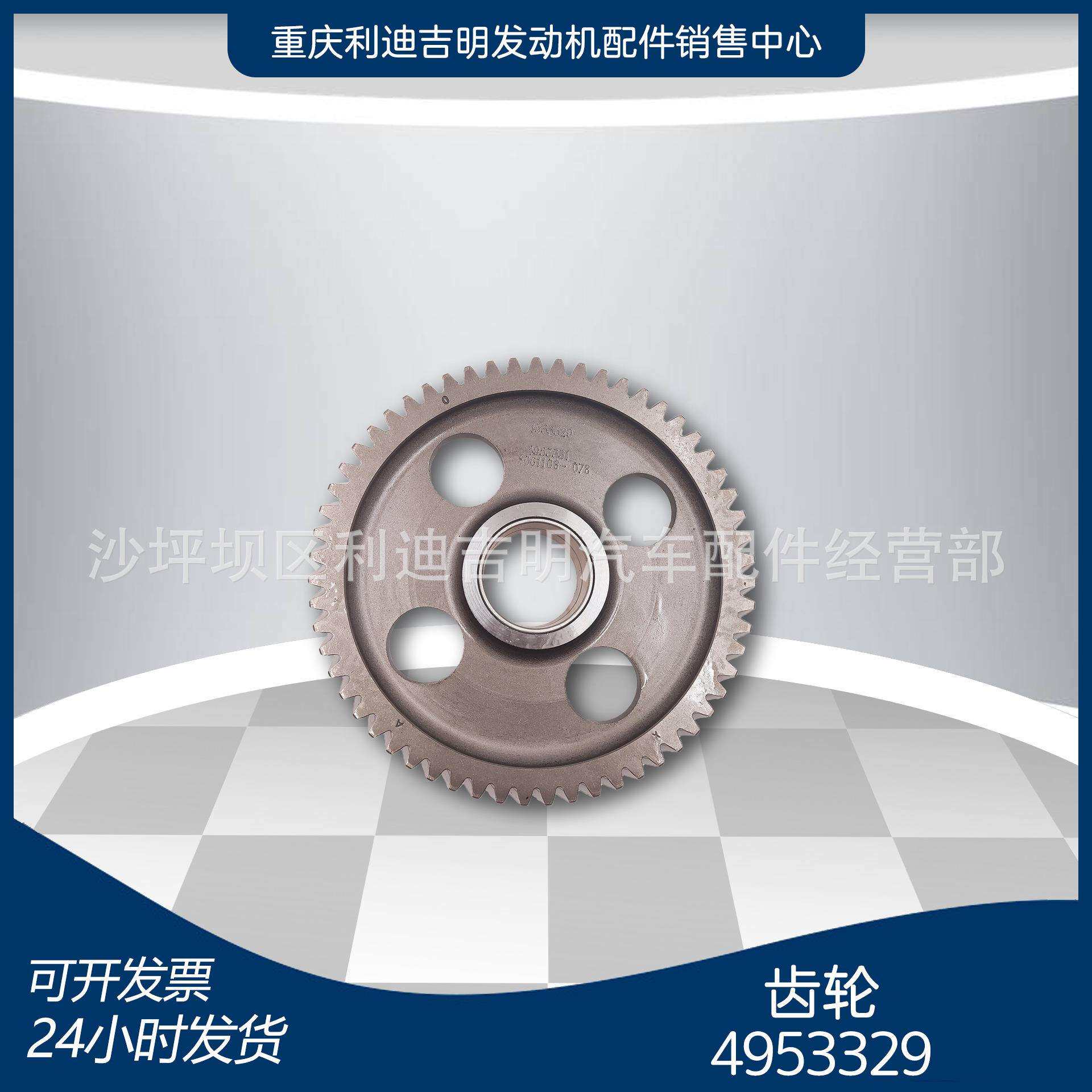 重庆柴油机 k19发电机组 原厂轴承齿轮4953329