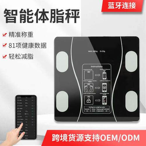 智能体脂秤体重计家用蓝牙充电电子秤人体体脂称重健康体重计